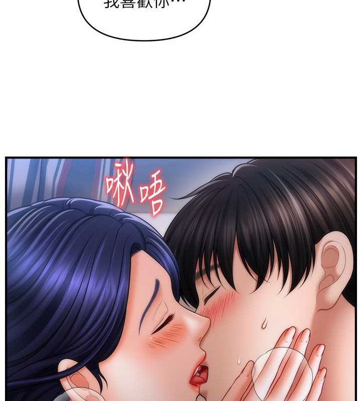 3P - 催眠撩法