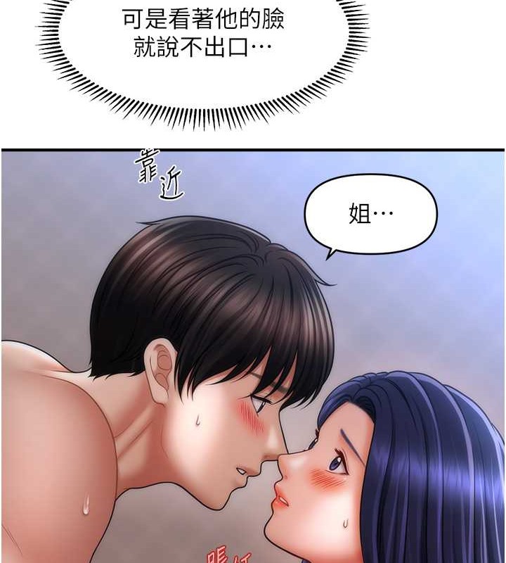 30P - 催眠撩法