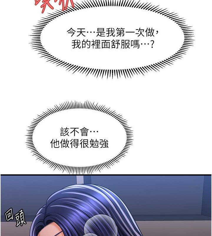 55P - 催眠撩法