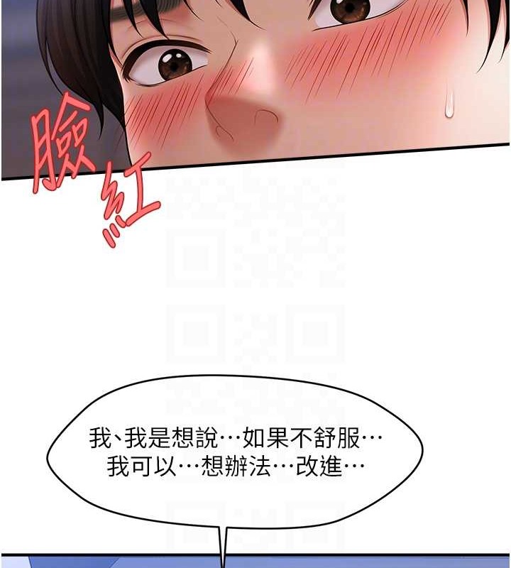 61P - 催眠撩法
