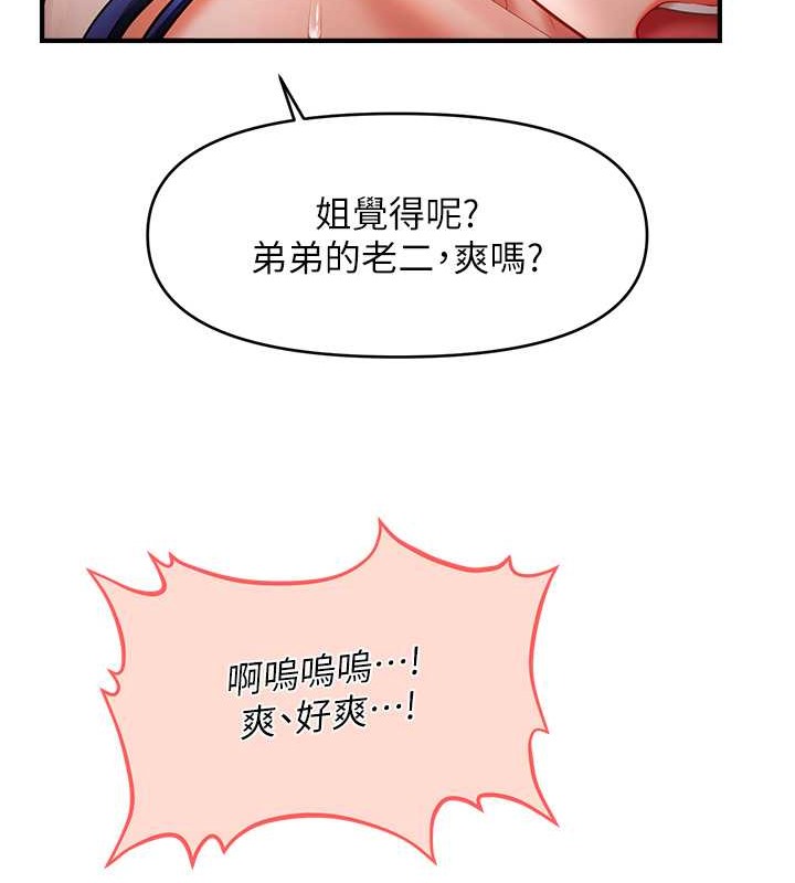 70P - 催眠撩法