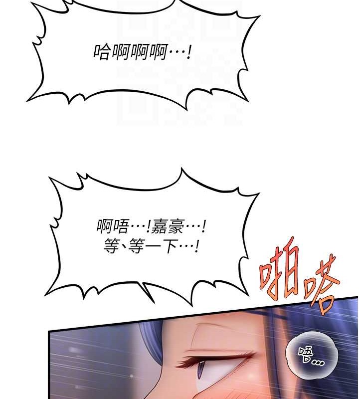 77P - 催眠撩法