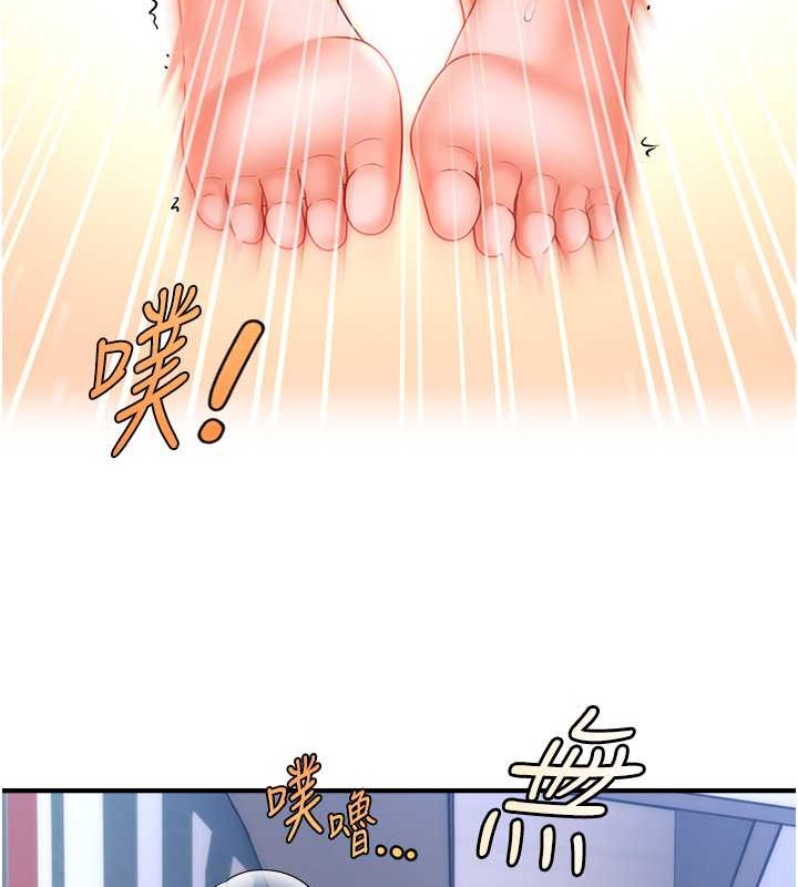 87P - 催眠撩法