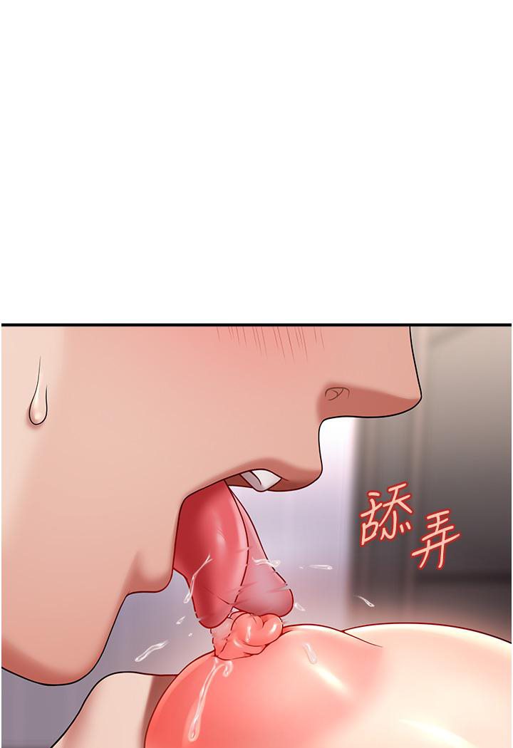103P - 催眠撩法