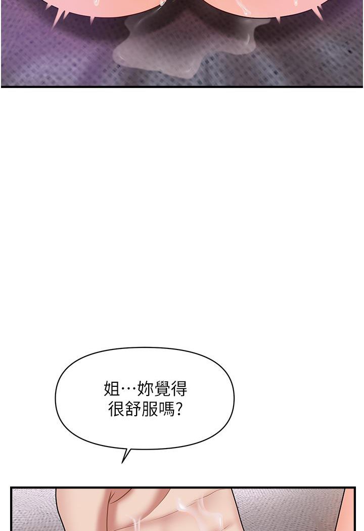 116P - 催眠撩法