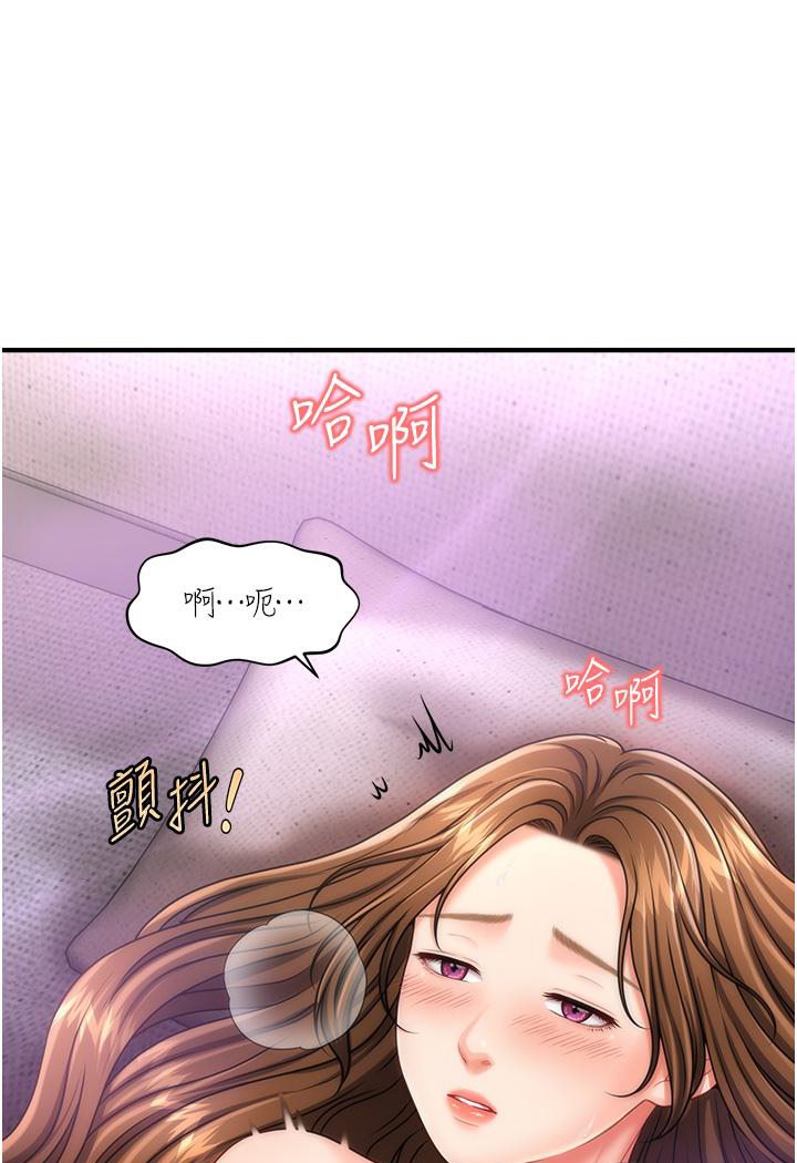 118P - 催眠撩法