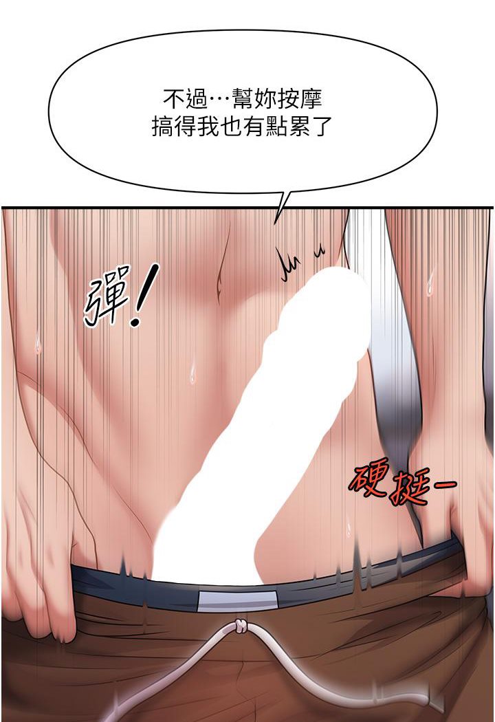 122P - 催眠撩法