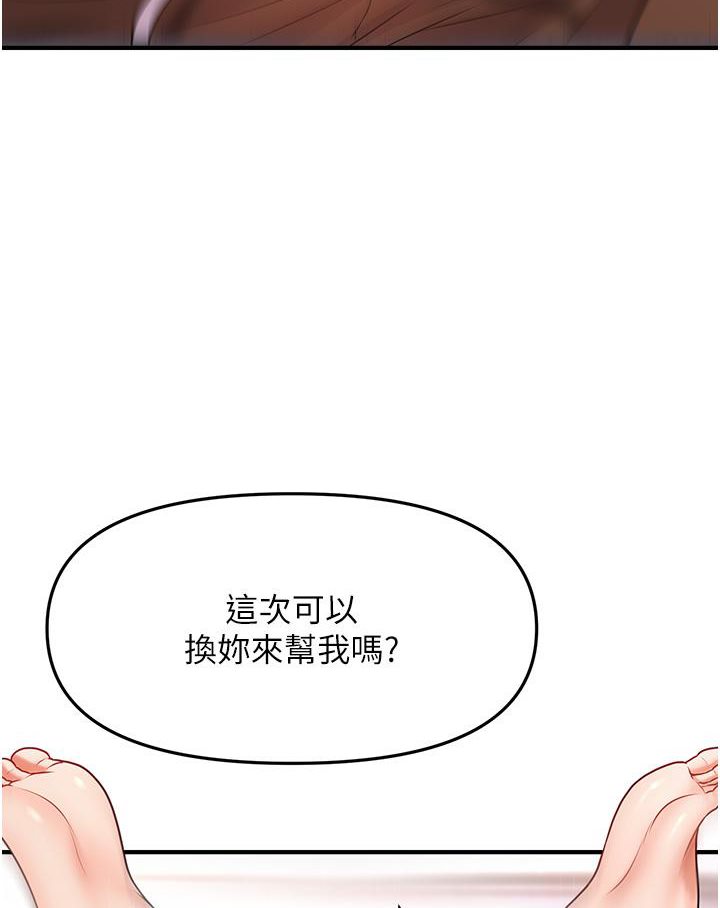 123P - 催眠撩法
