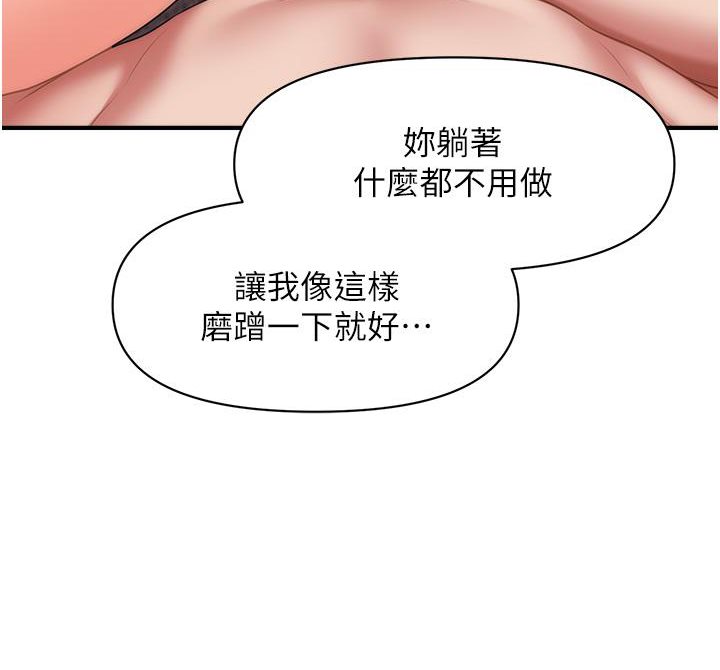 128P - 催眠撩法