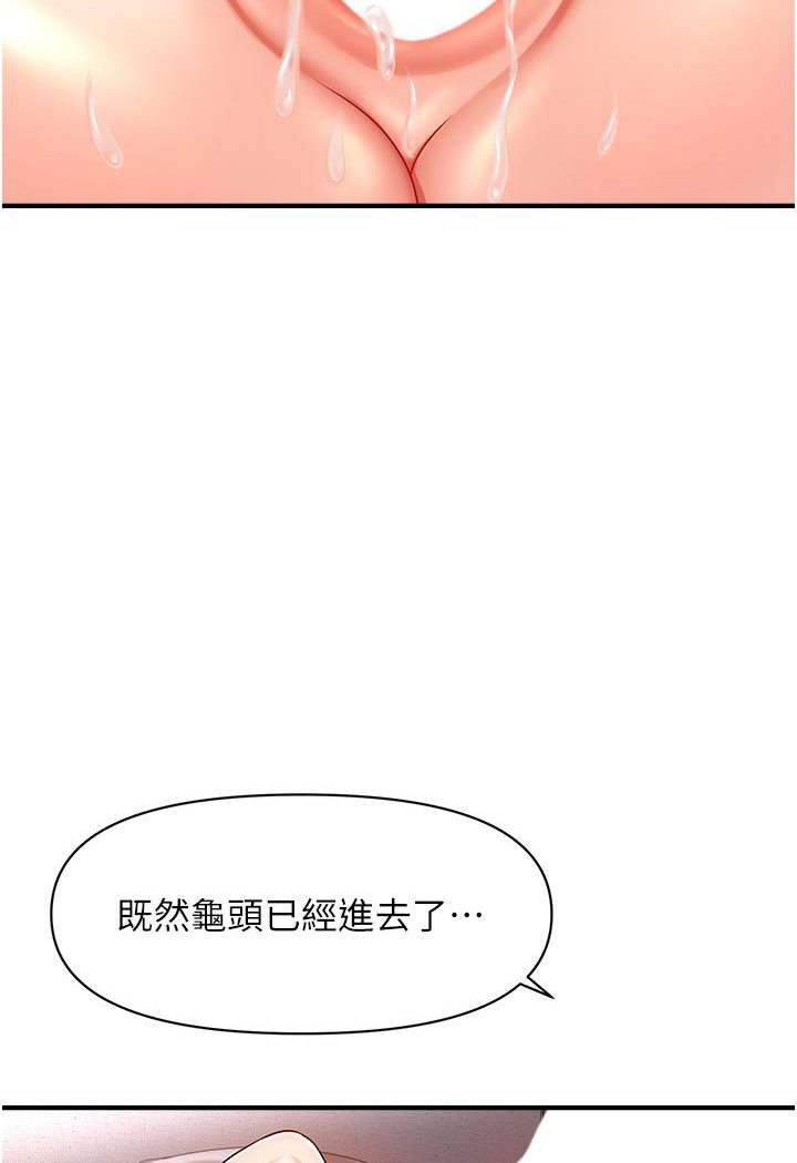 142P - 催眠撩法