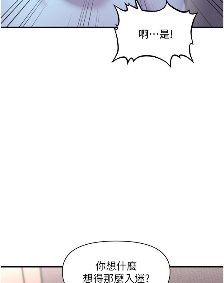 21P - 催眠撩法