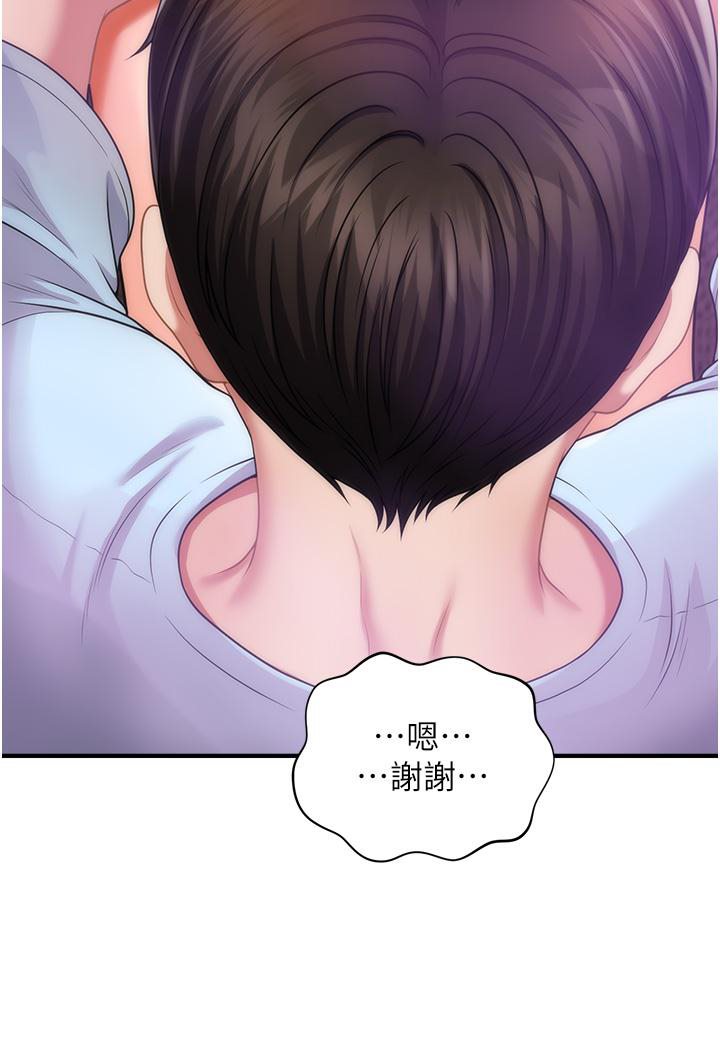 31P - 催眠撩法