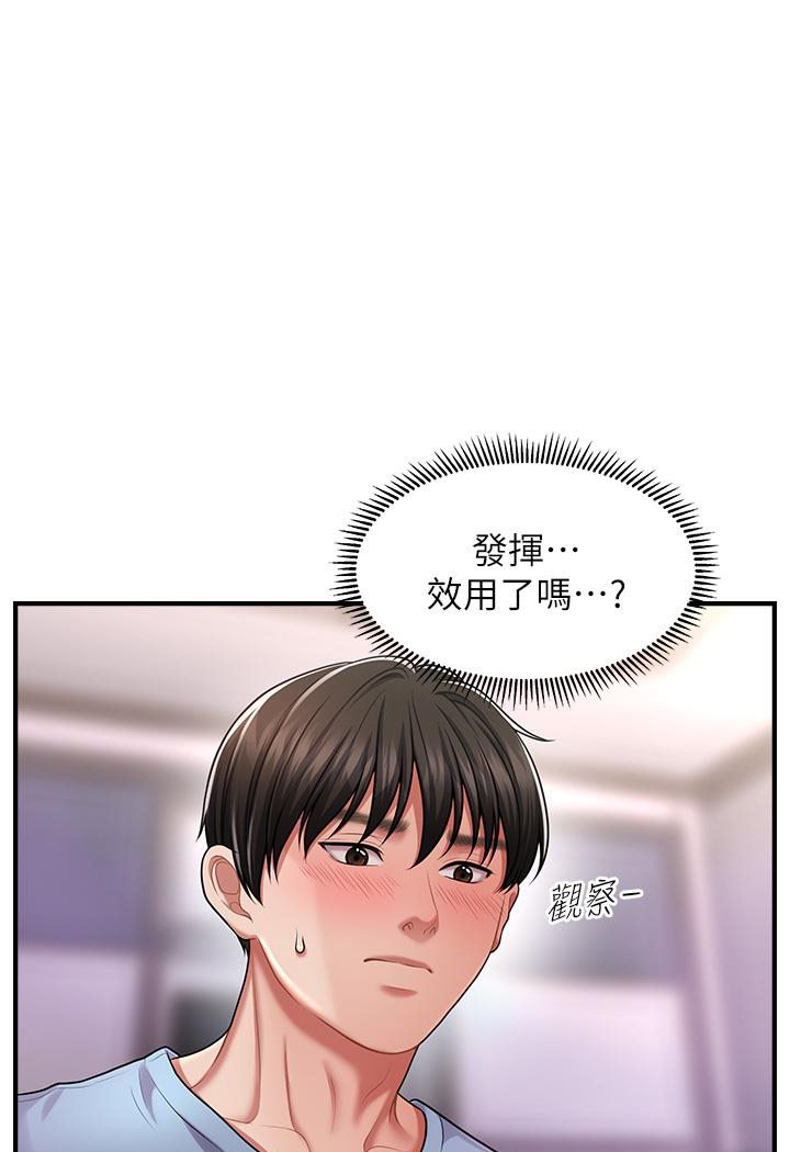 34P - 催眠撩法