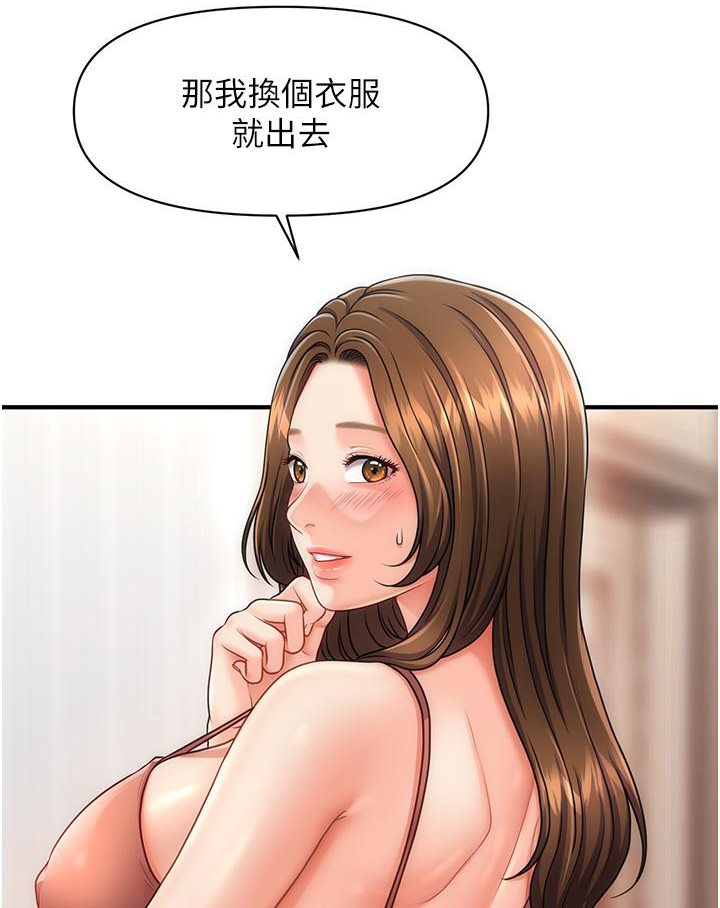 3P - 催眠撩法