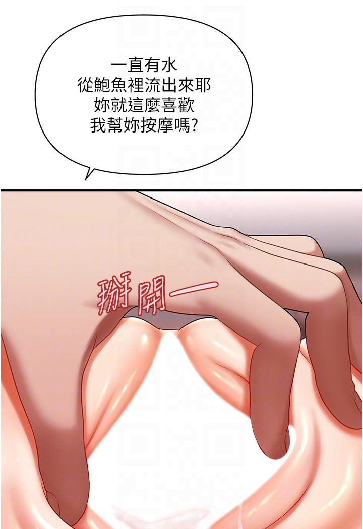 68P - 催眠撩法