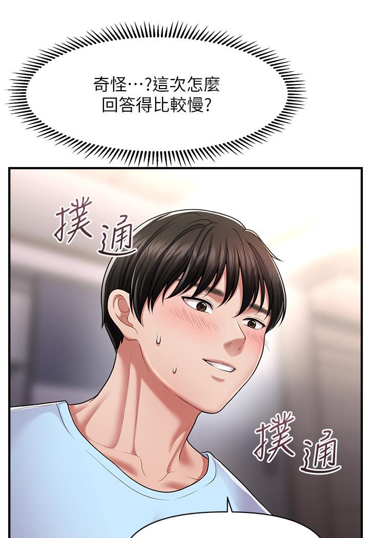 71P - 催眠撩法