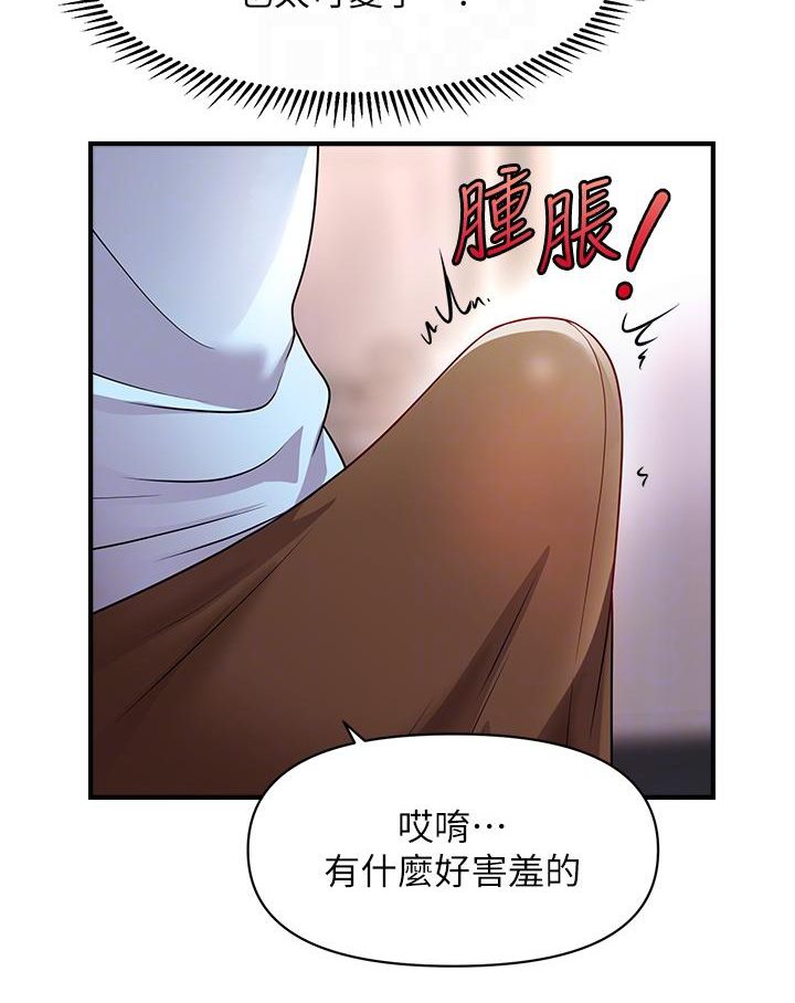 75P - 催眠撩法