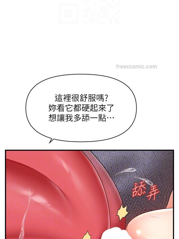 81P - 催眠撩法