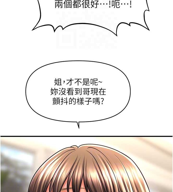 101P - 催眠撩法
