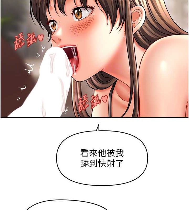 102P - 催眠撩法