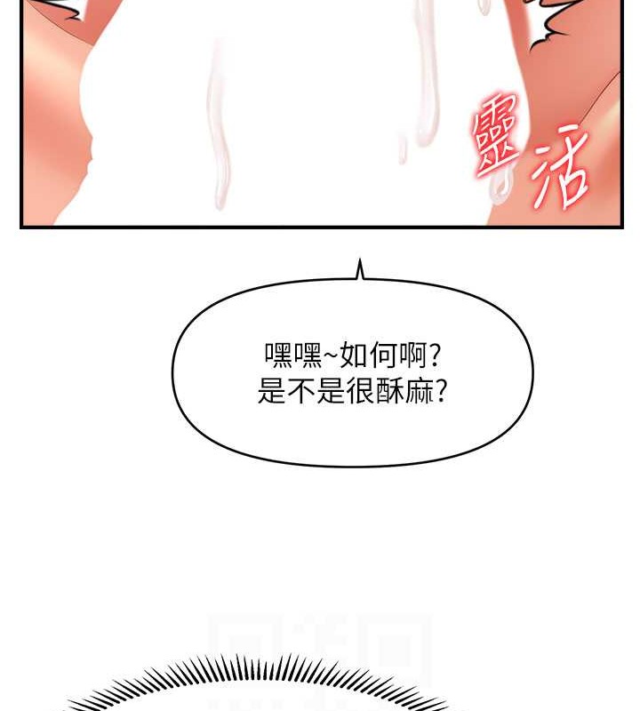 104P - 催眠撩法