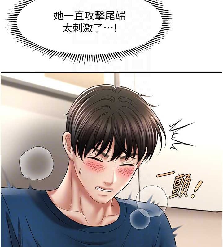 105P - 催眠撩法