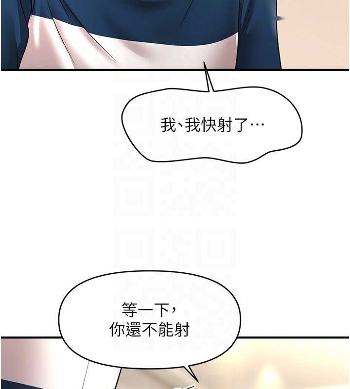 106P - 催眠撩法