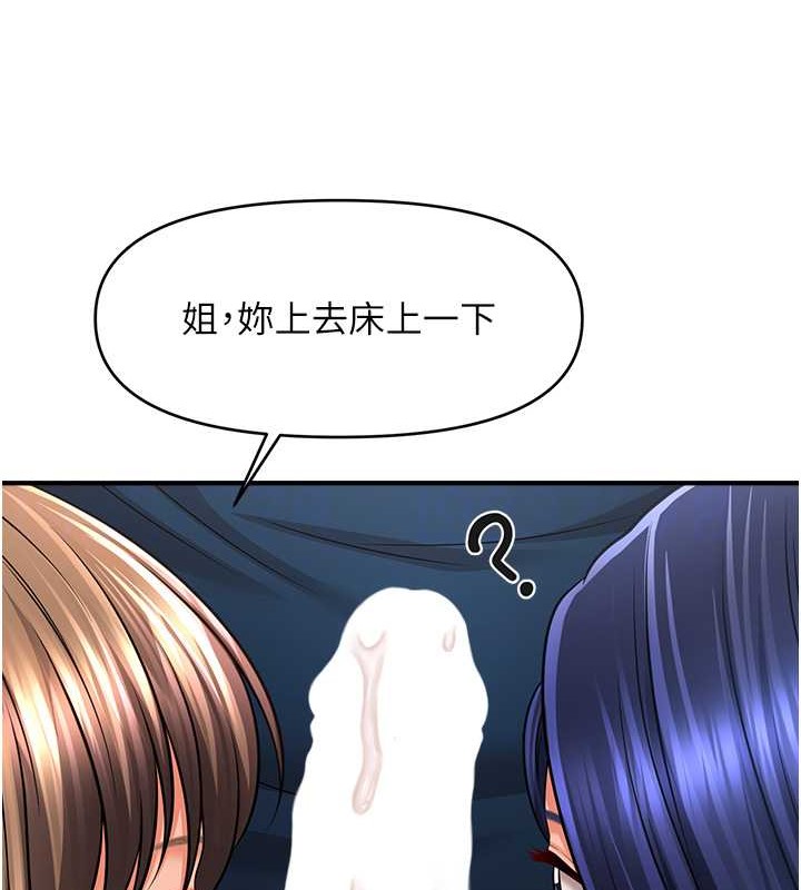 108P - 催眠撩法