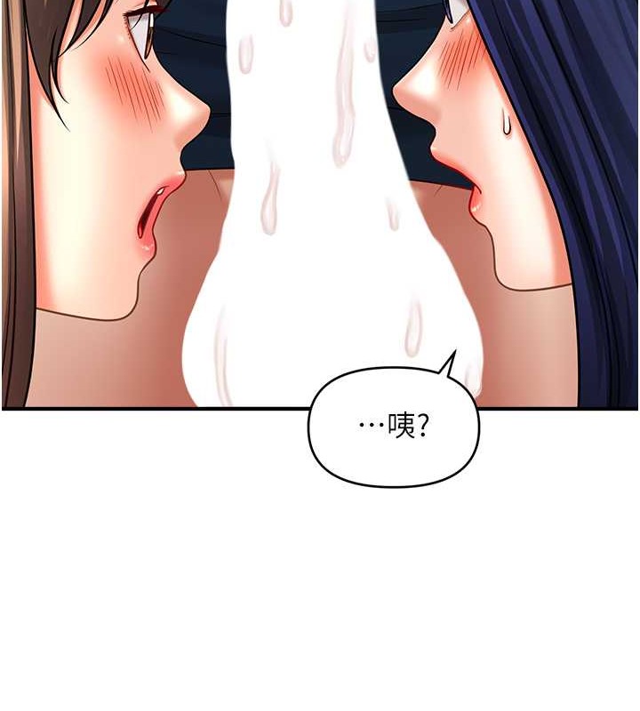 109P - 催眠撩法