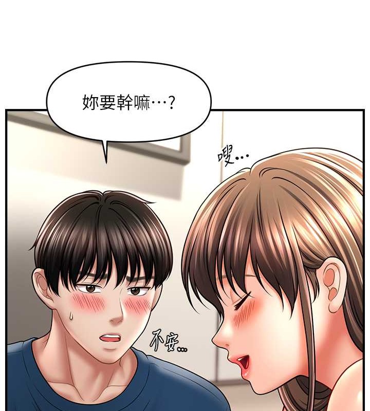 110P - 催眠撩法