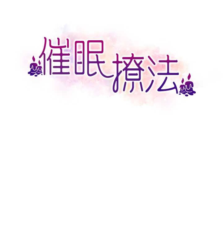 11P - 催眠撩法