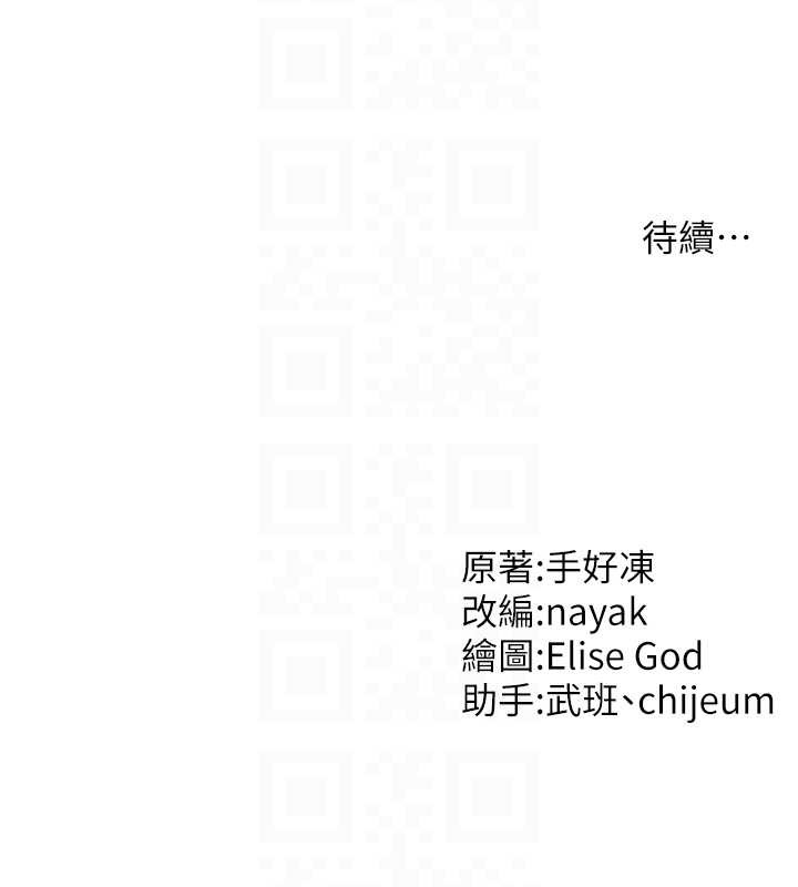 121P - 催眠撩法