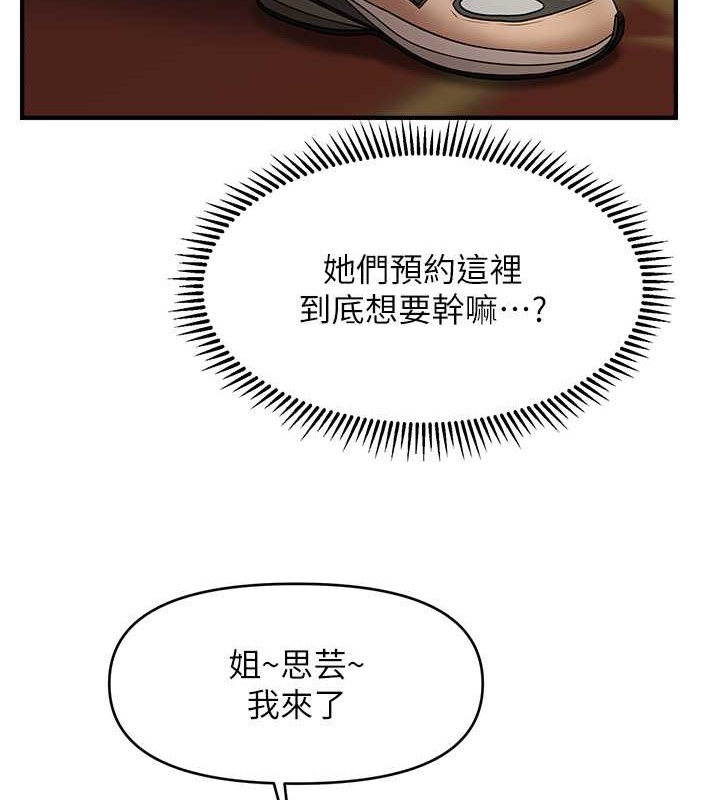 16P - 催眠撩法