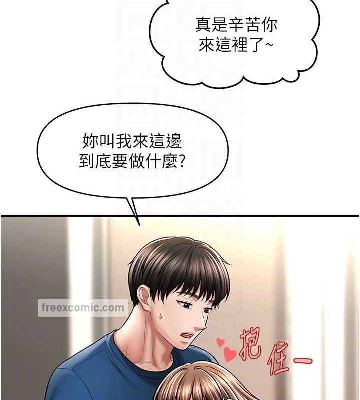 20P - 催眠撩法