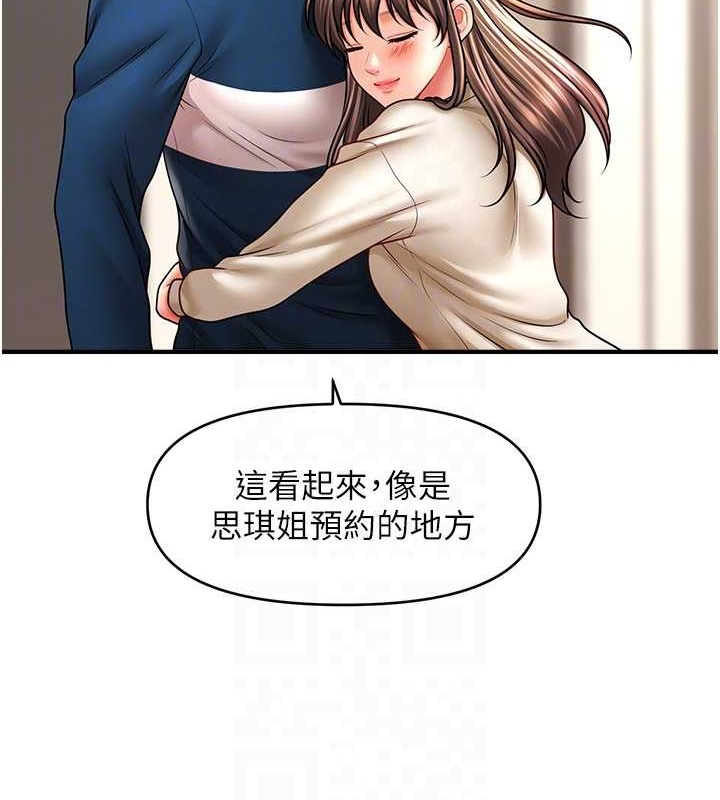 21P - 催眠撩法