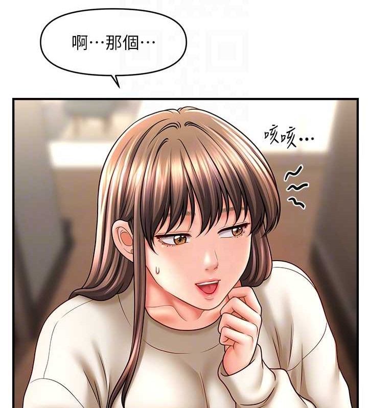 22P - 催眠撩法