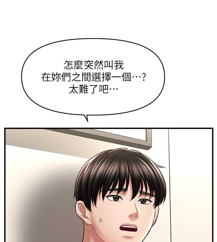 30P - 催眠撩法