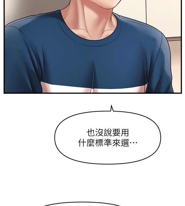 31P - 催眠撩法