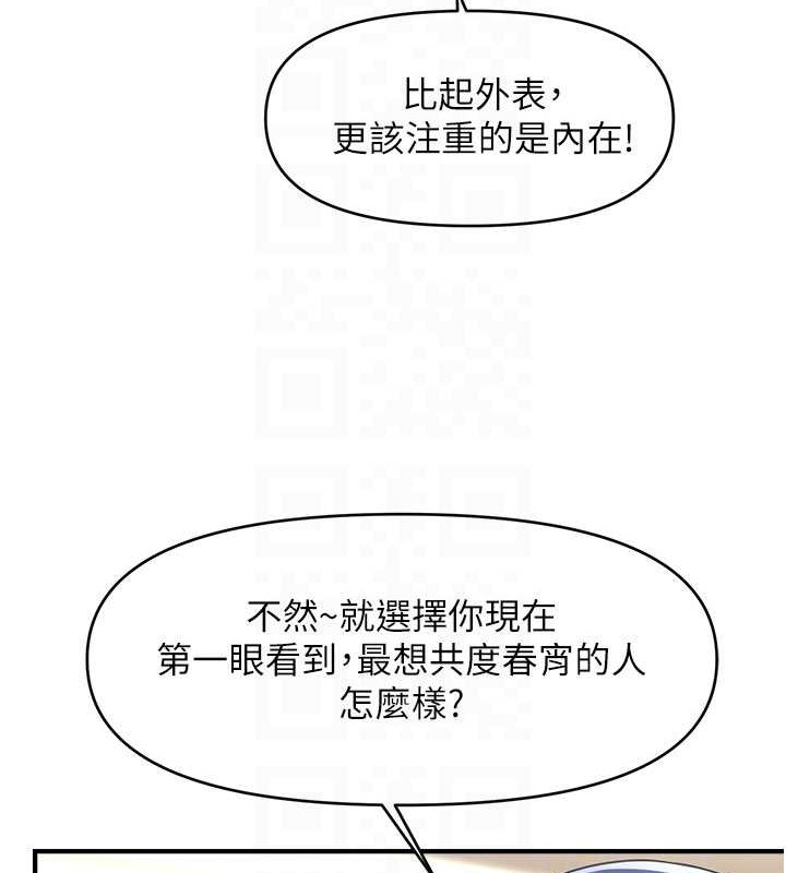 35P - 催眠撩法