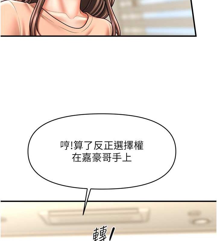 3P - 催眠撩法