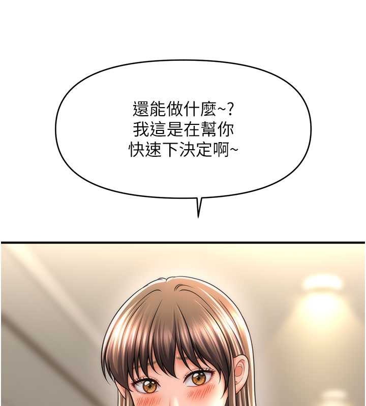 41P - 催眠撩法