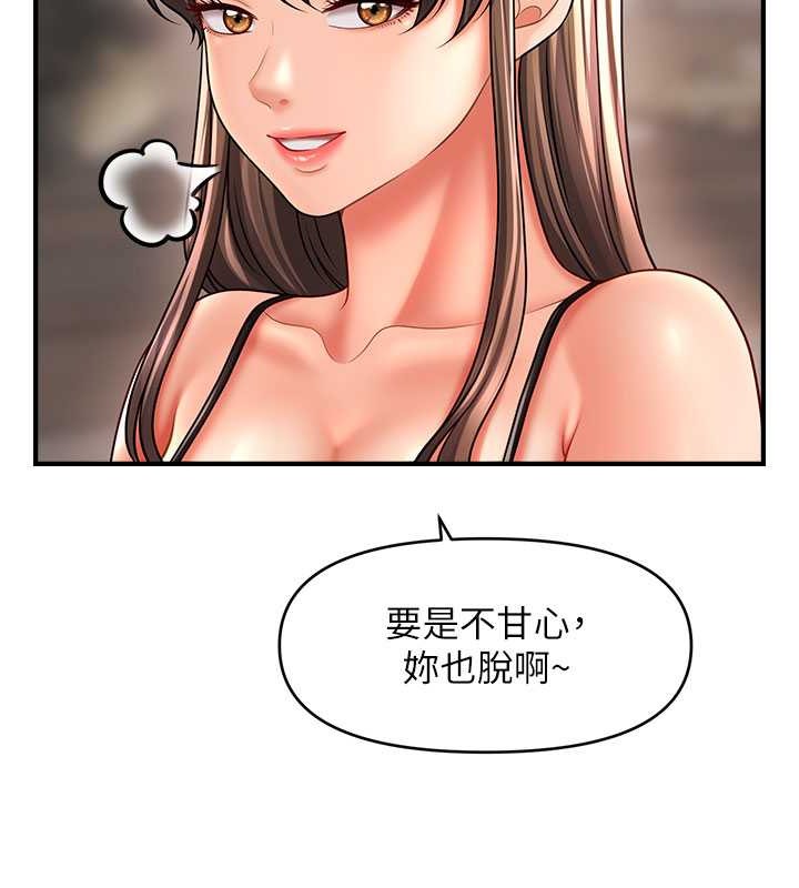 46P - 催眠撩法