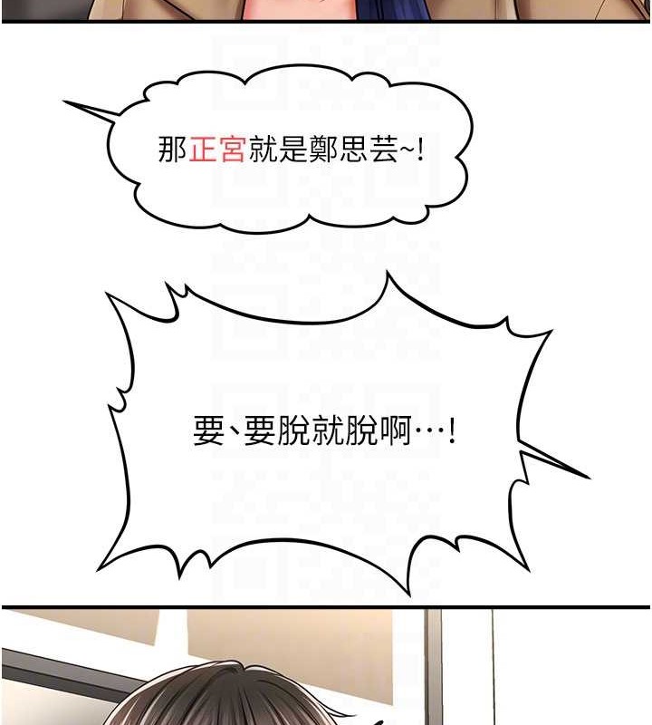 50P - 催眠撩法