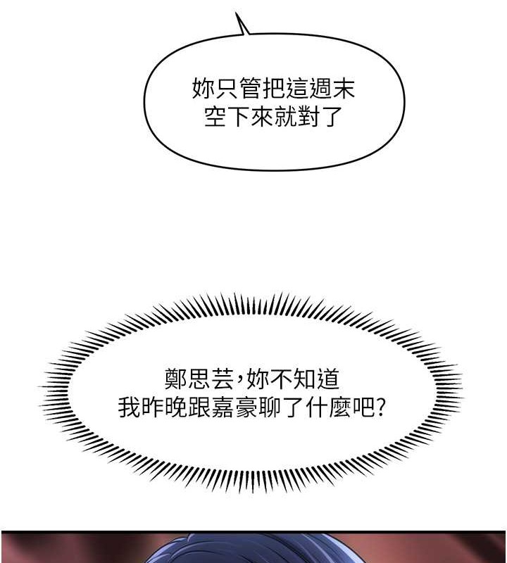 5P - 催眠撩法