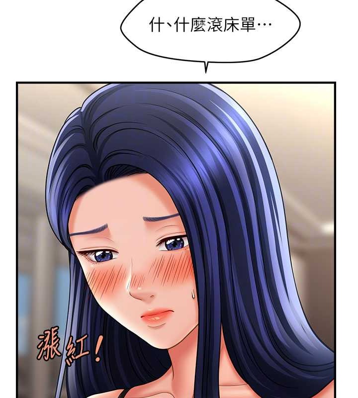 67P - 催眠撩法
