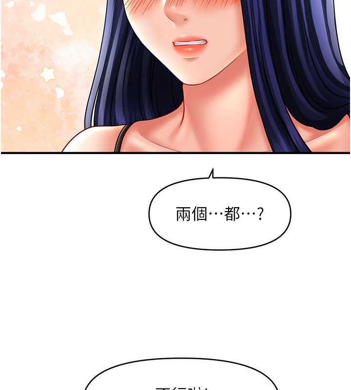 73P - 催眠撩法