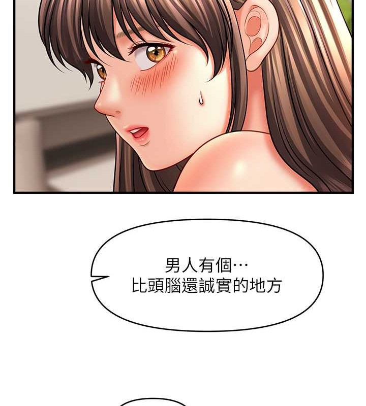 77P - 催眠撩法