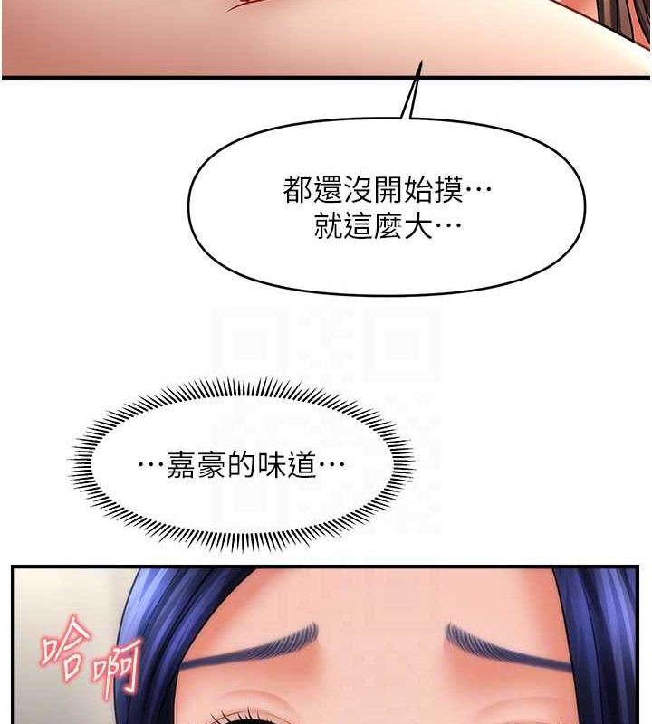 83P - 催眠撩法