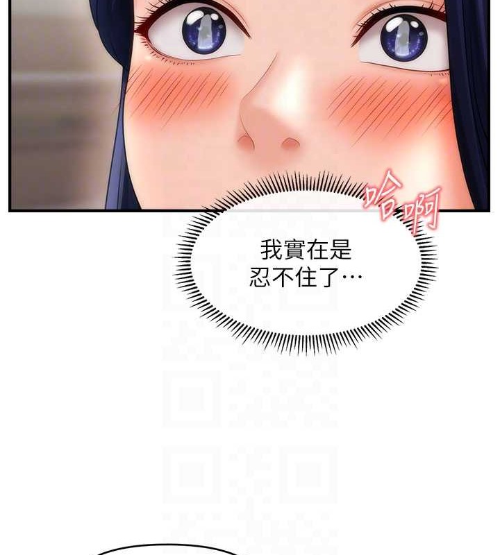 84P - 催眠撩法