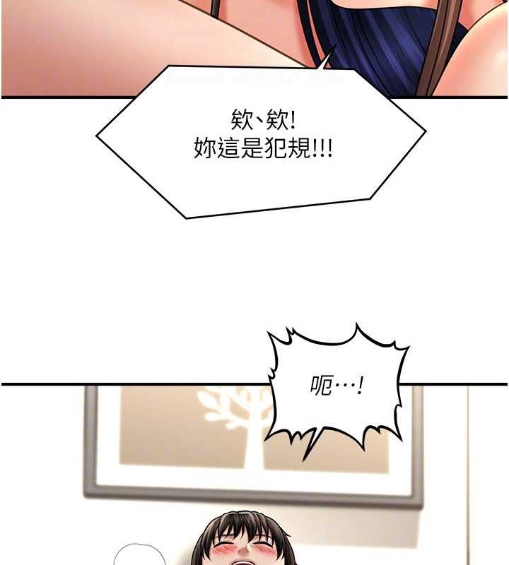 86P - 催眠撩法